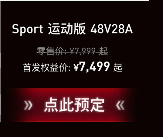 小牛NXT首发权益倒计时3天你的跑山搭子已就位