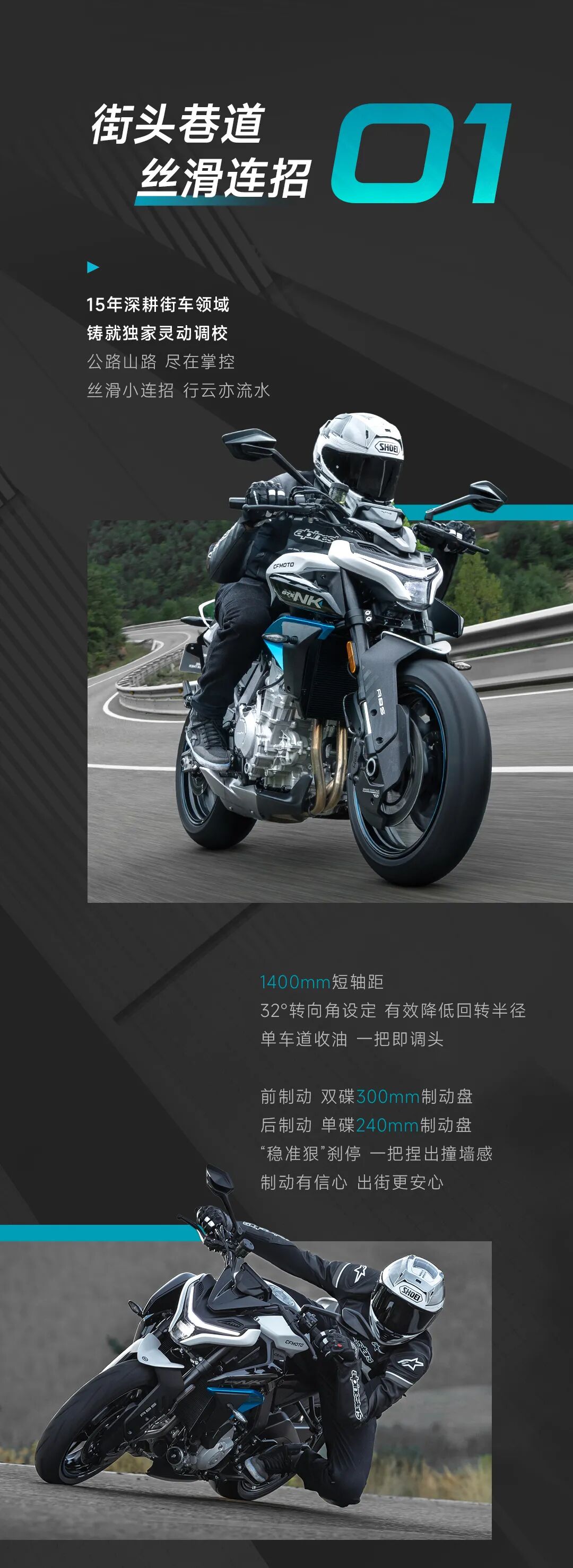 [2025-03-03]675NK丨街道新王灵动掌控