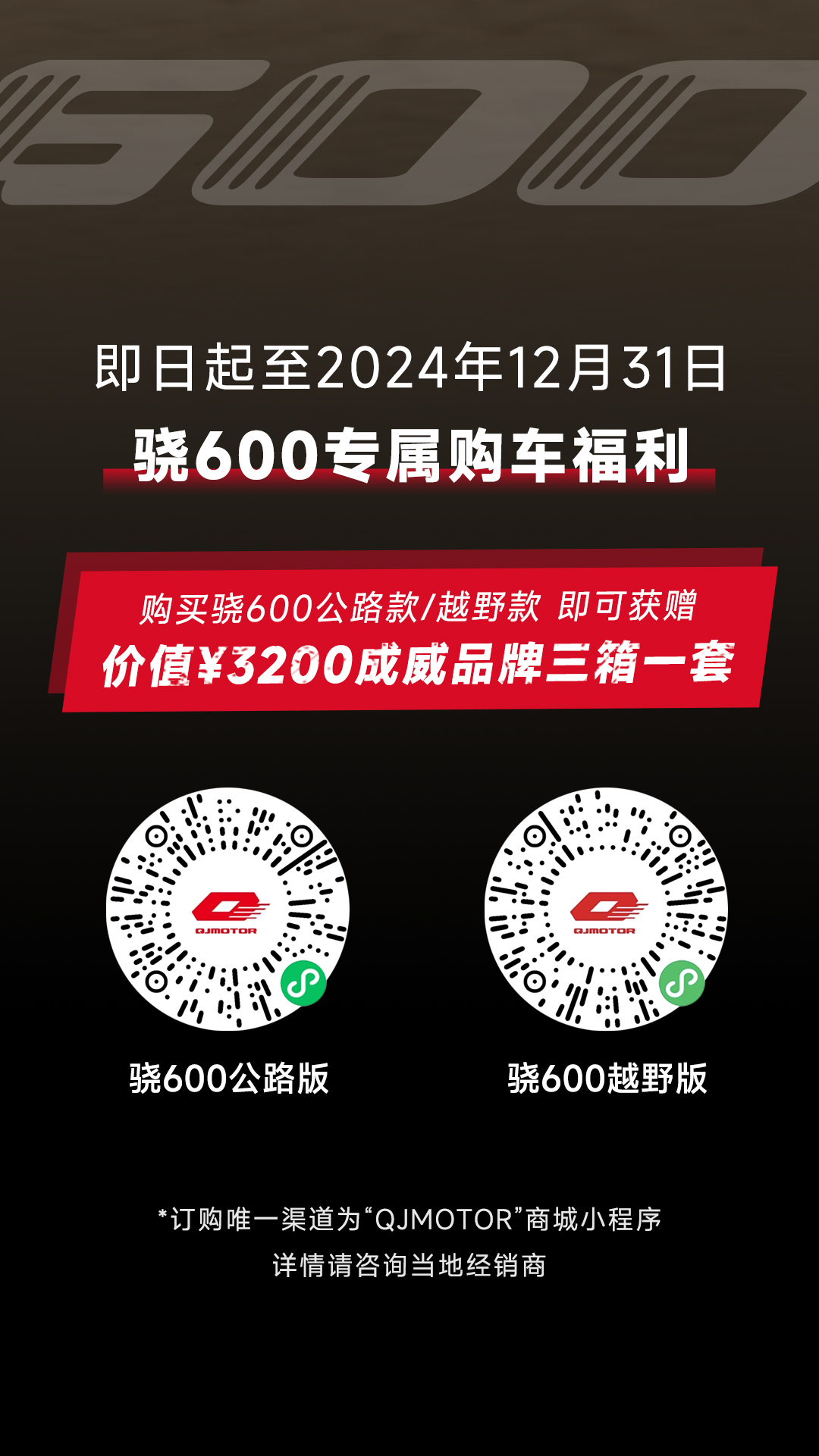 [2024-10-01]骁庆国庆骑进秋天