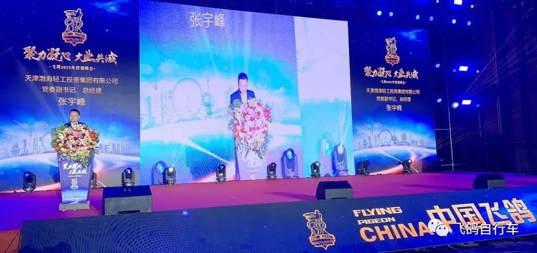 [2022-10-14]喜迎二十大天津飞鸽车业有限公司举行揭牌成立仪式