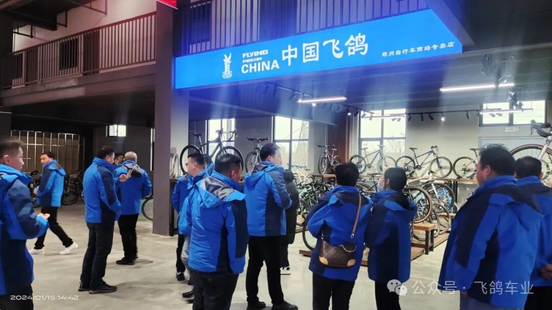 [2024-01-19]中国飞鸽高端系列研讨会在河南郑州圆满成功