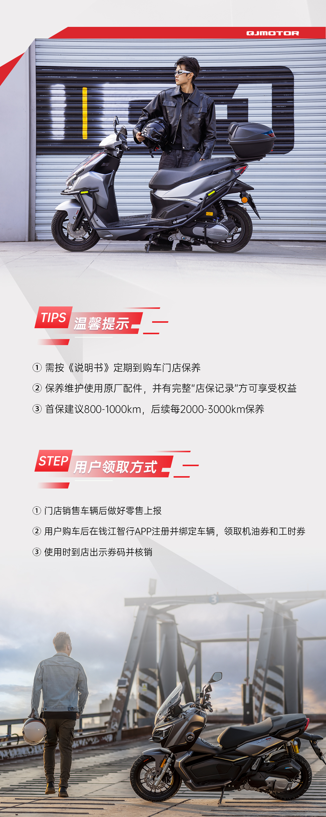 [2025-03-04]踏板无忧计划购车无忧用车无忧