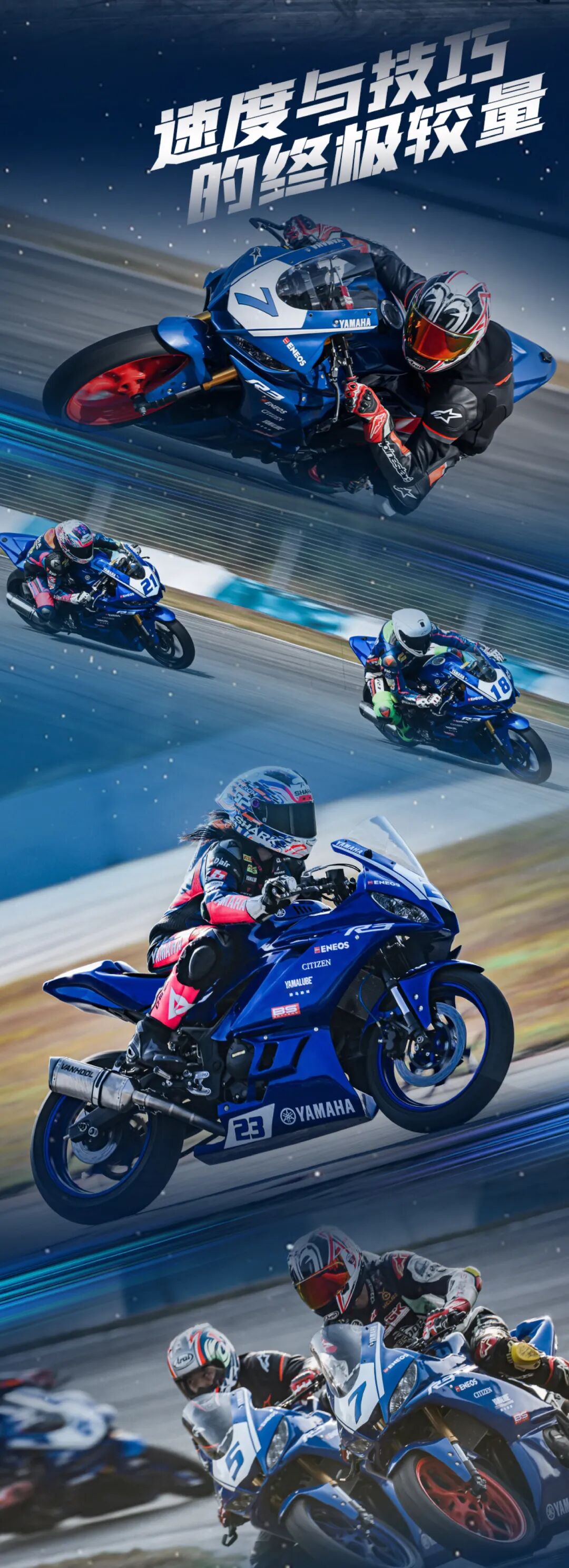 [2024-12-29]YZFR3CUP书写三年传奇