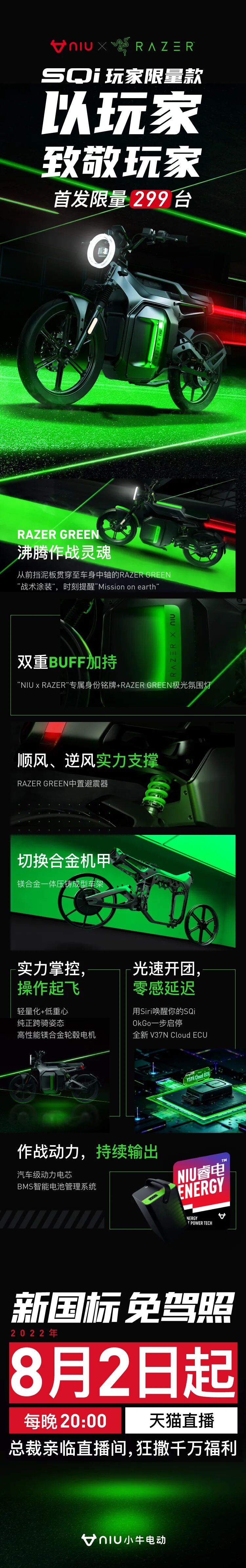 玩家限量款丨雷蛇破界入场