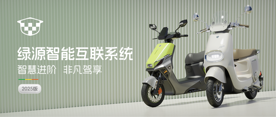 [2025-01-04]数智豪华超跑绿源2025开年新品S95正式发布