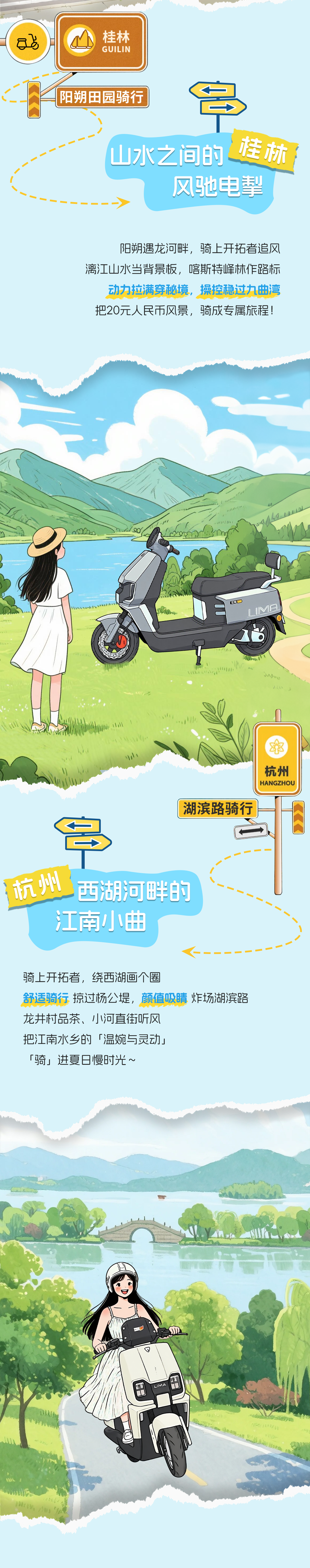 青春正当时奔赴夏日好时光