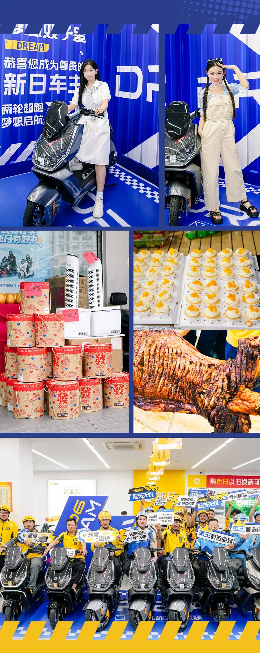 [2025-07-21]暑期狂欢新日梦想一夏全国开启