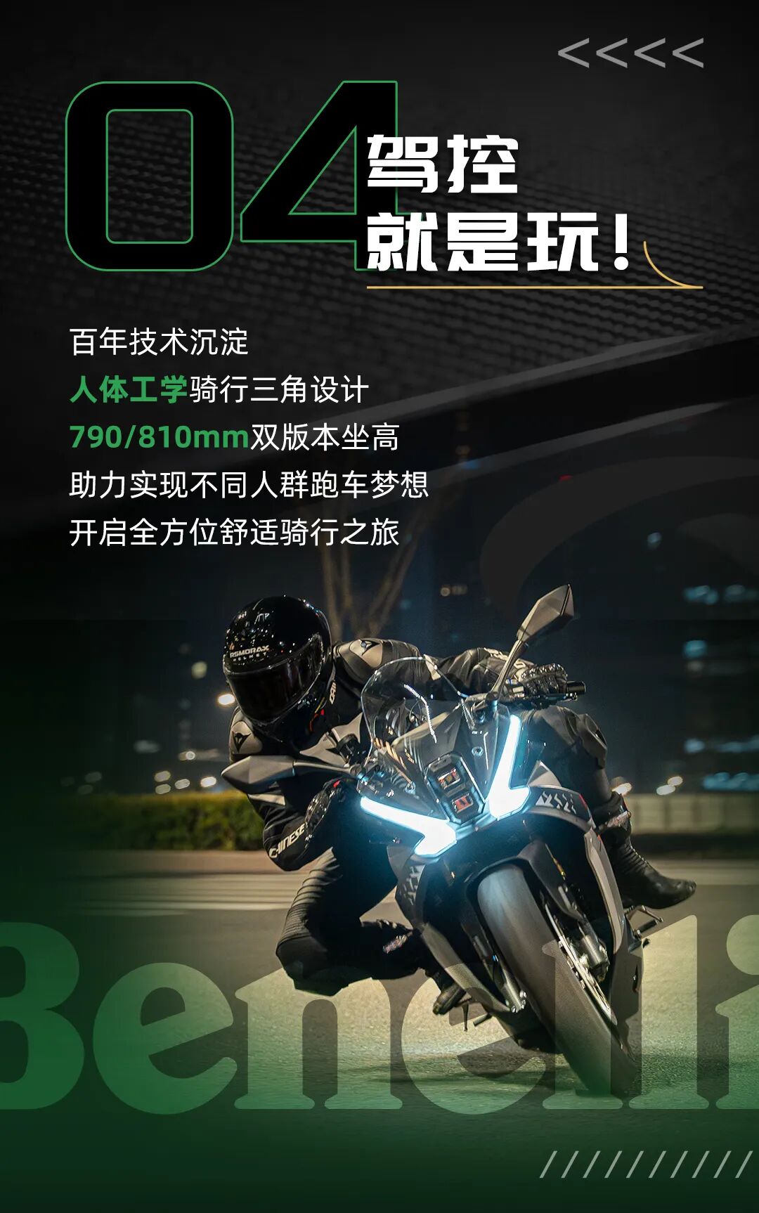 潮能玩家一部到位