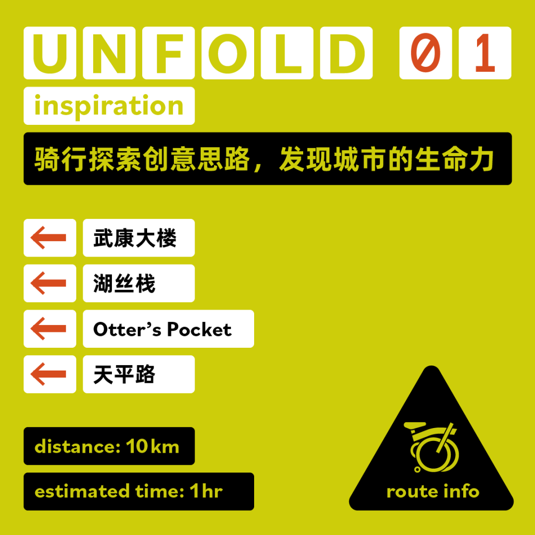 [2024-10-08]上海骑行的3种打开方式拾荒养老逛游乐场