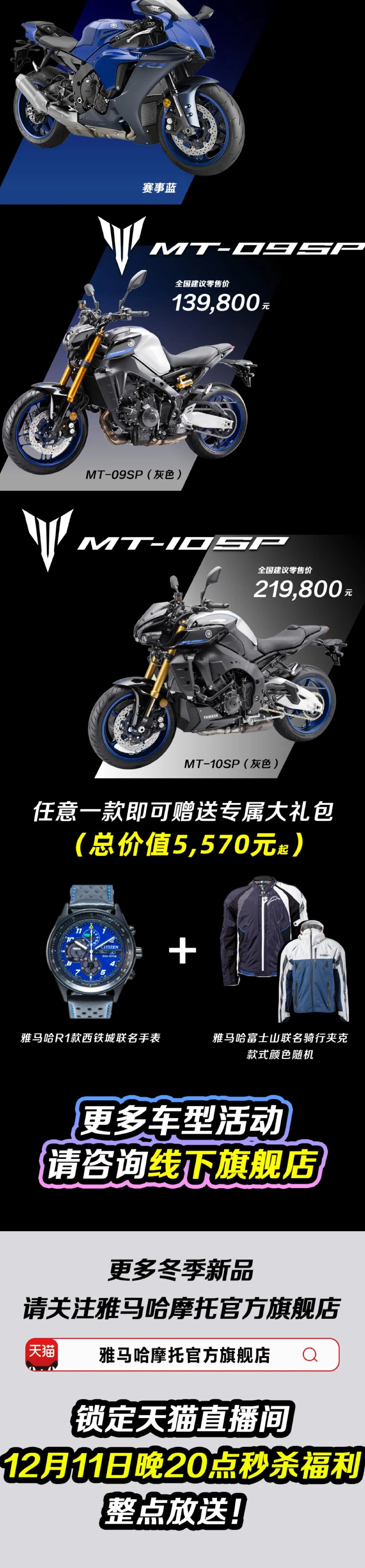 [2023-12-11]锁定今晚直播间双12返场狂欢