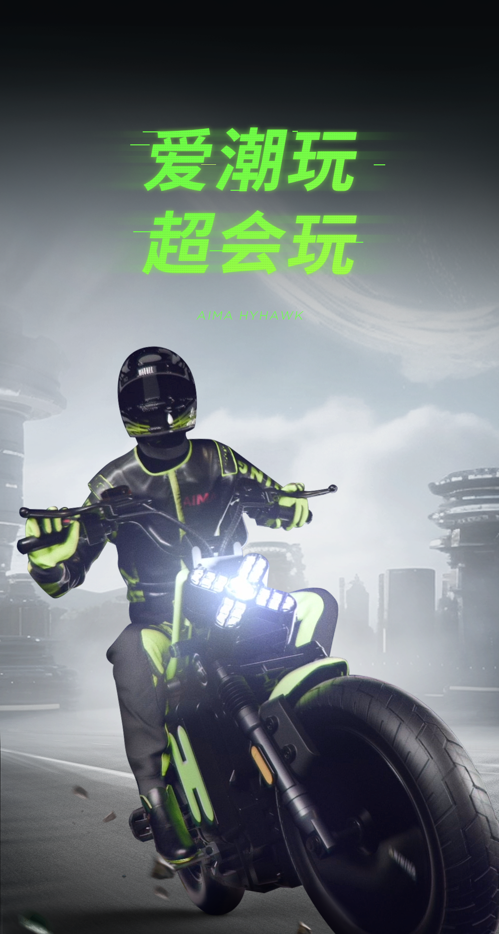 [2024-01-11]玩心加满主角登场