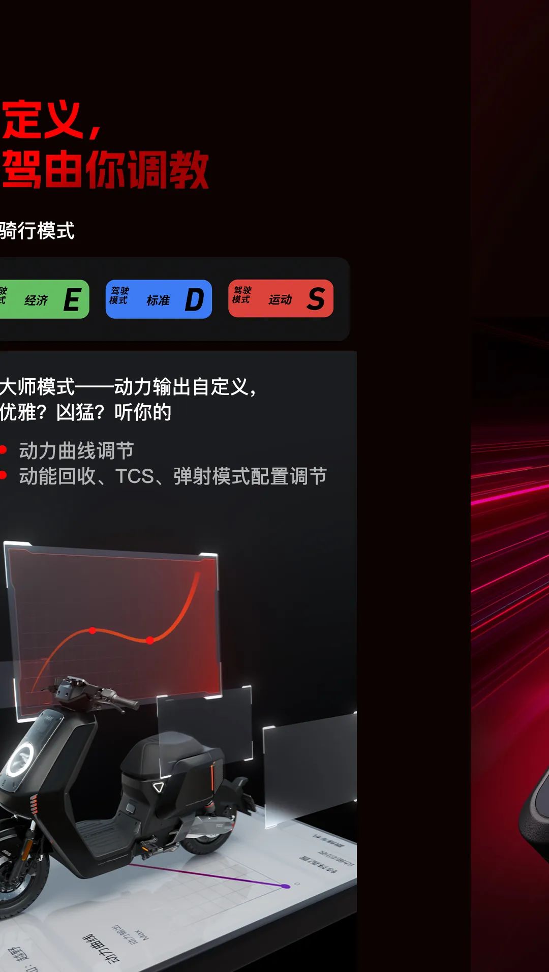 小牛新N系重磅发布开启性能新世代