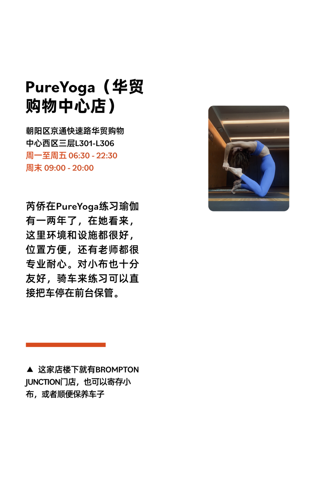 [2024-10-30]3条骑行路线探索北京城的新与旧