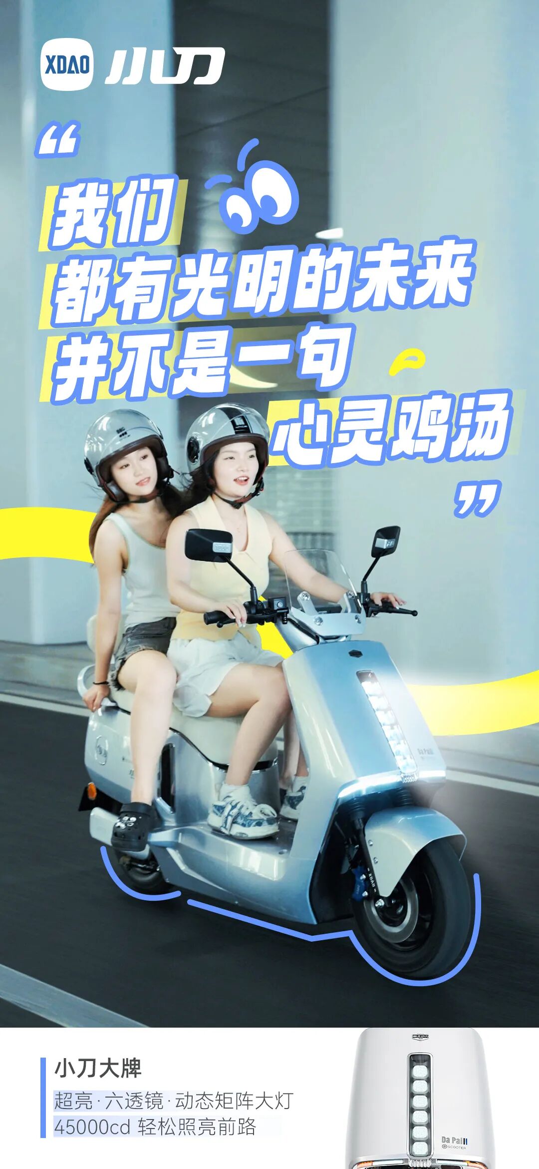 当电动车开发了段子功能