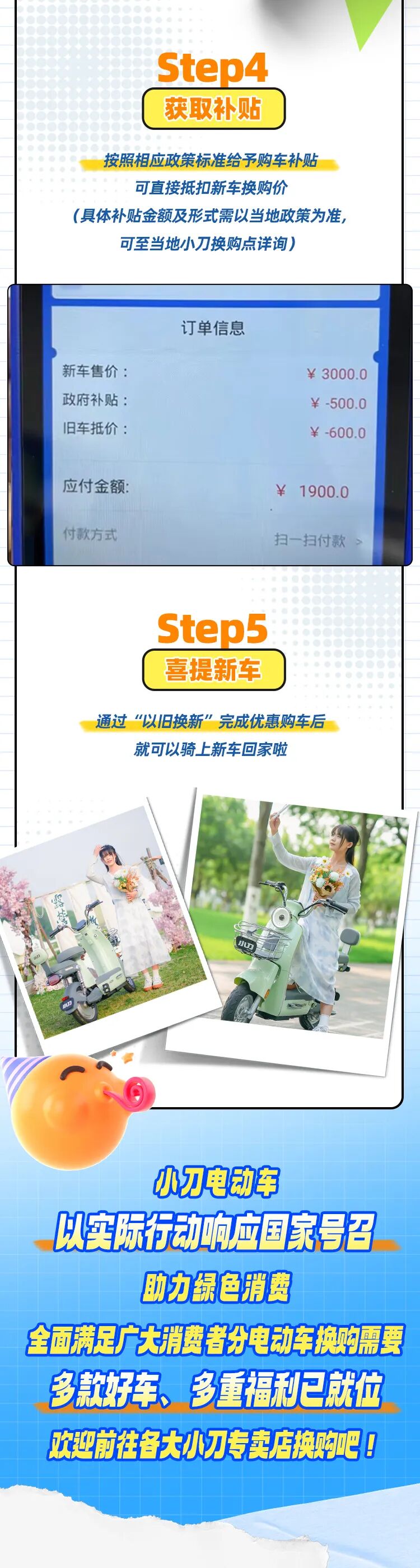 以旧换新怎么换手把手教你