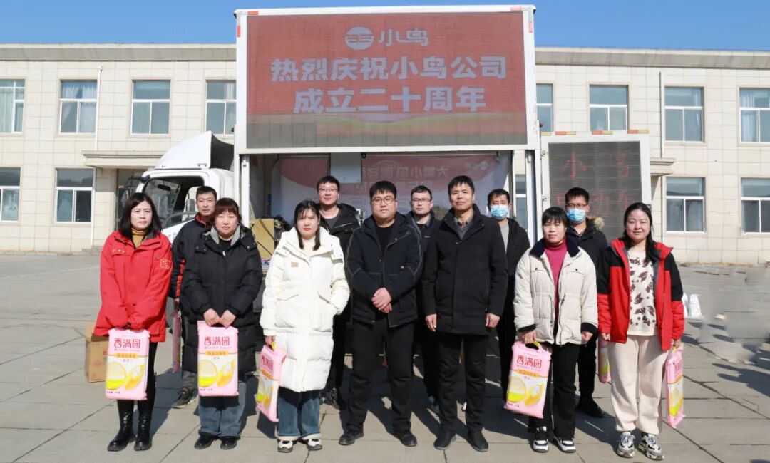 精彩贺厂庆欢喜迎新年