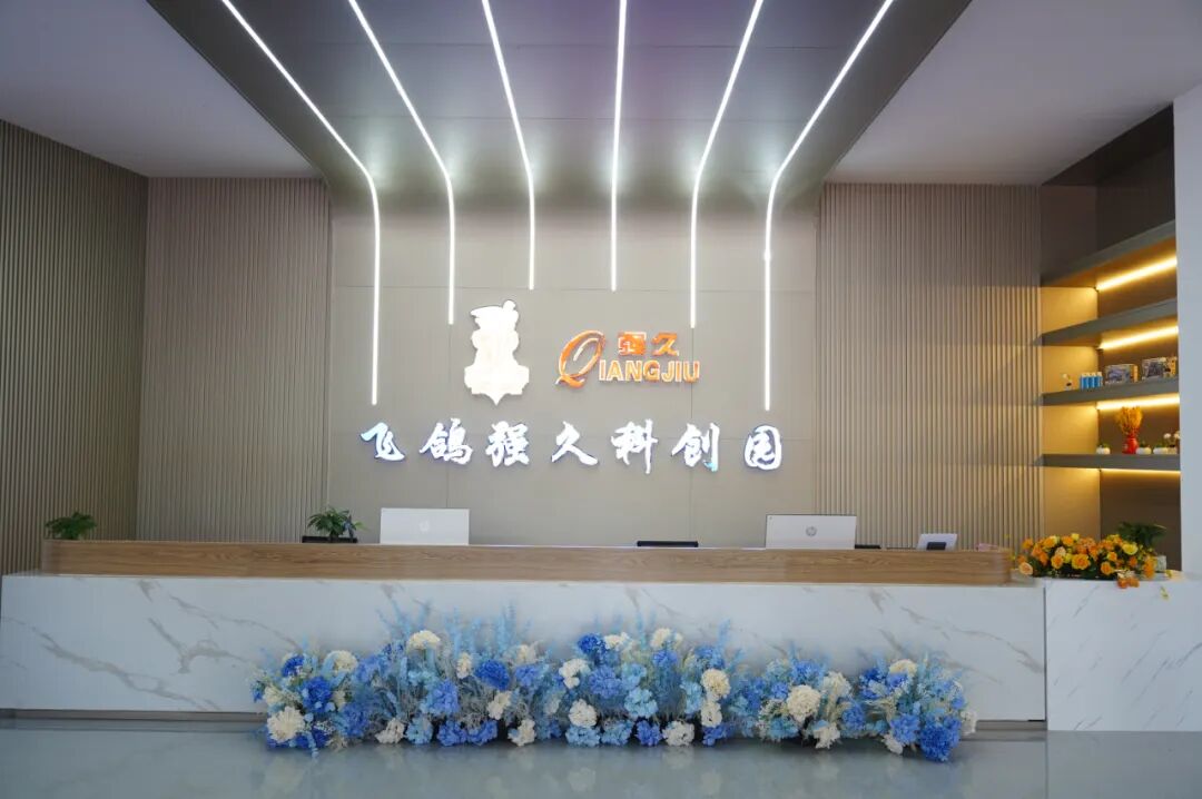 [2024-10-30]飞鸽强久科创园隆重开业