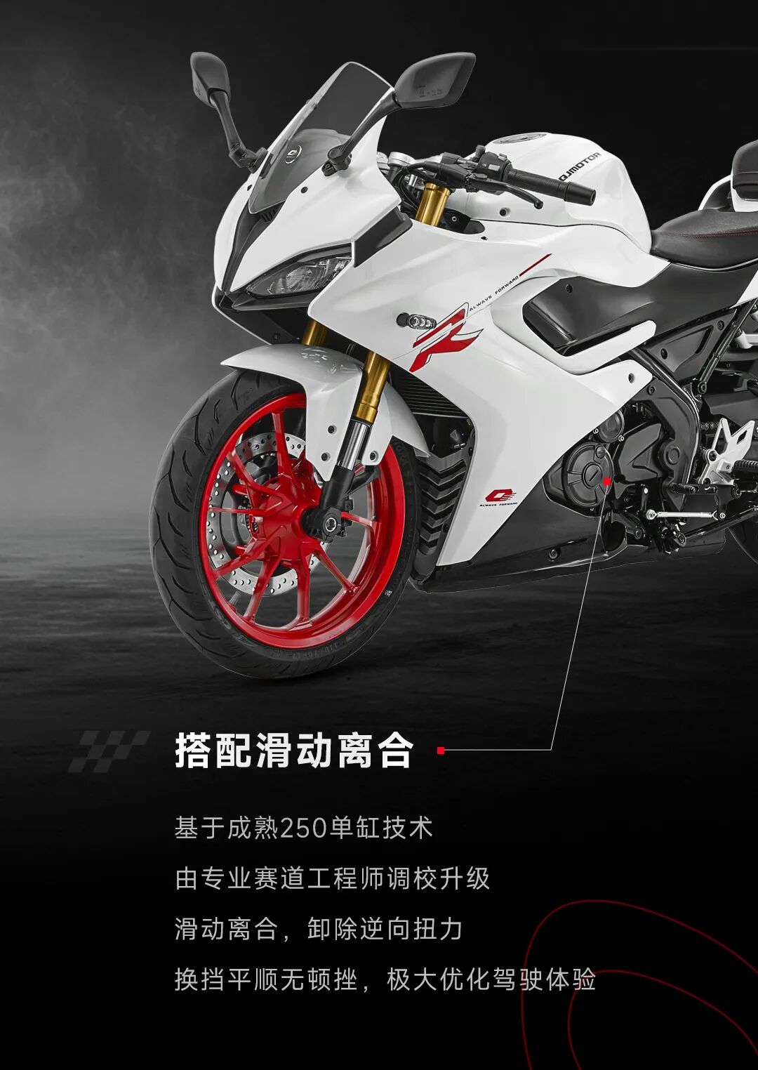 [2025-08-08]2026款赛250MINI焕色新生为你而来