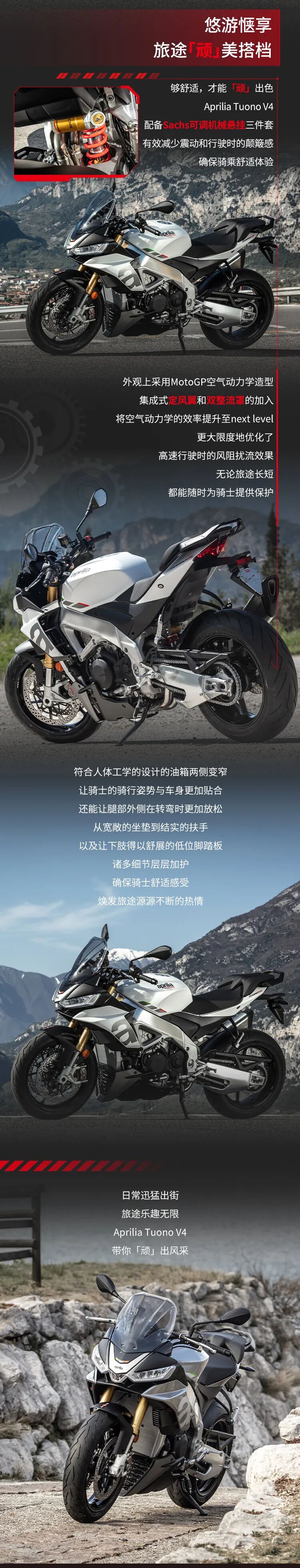 [2024-12-06]TuonoV4头号街头顽家