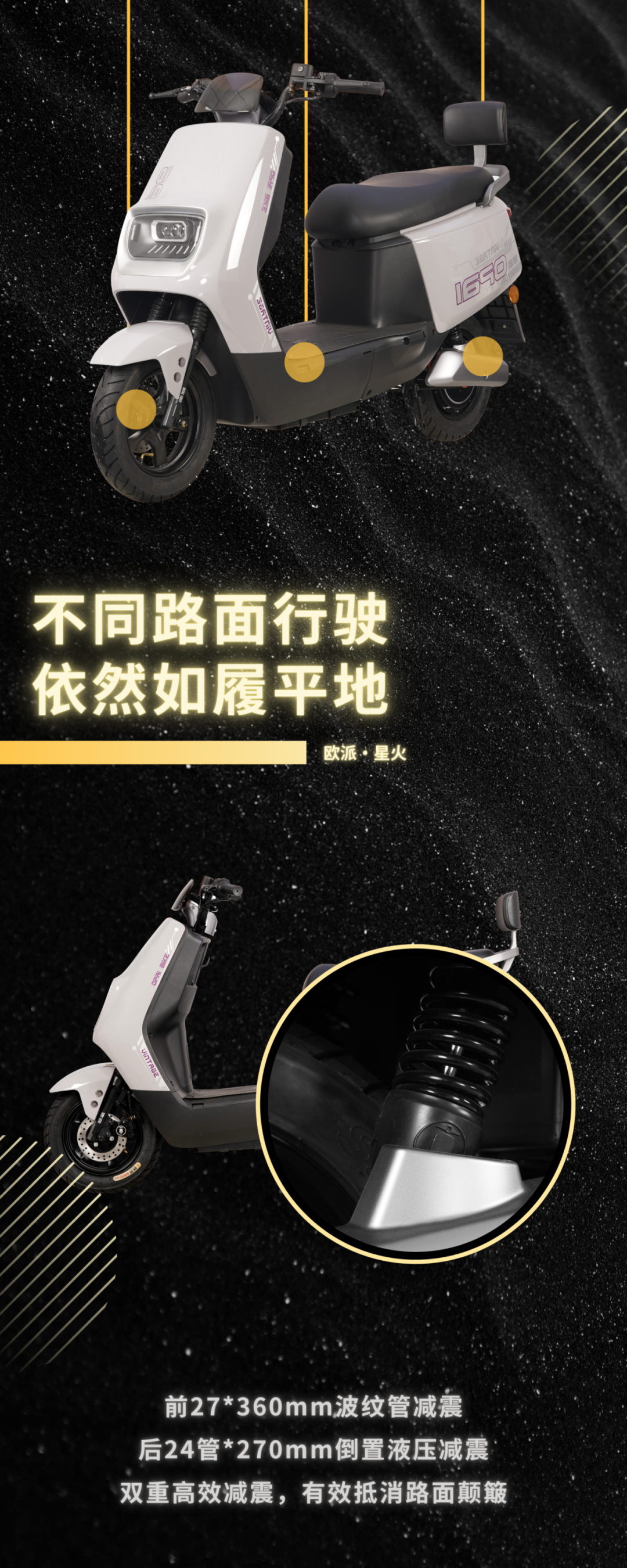 2024全新的出行方式从欧派开始