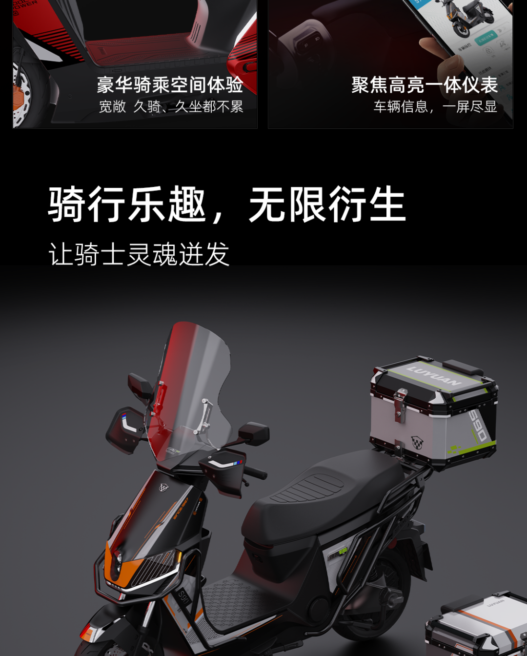 绿源GT超跑集结令等你归位