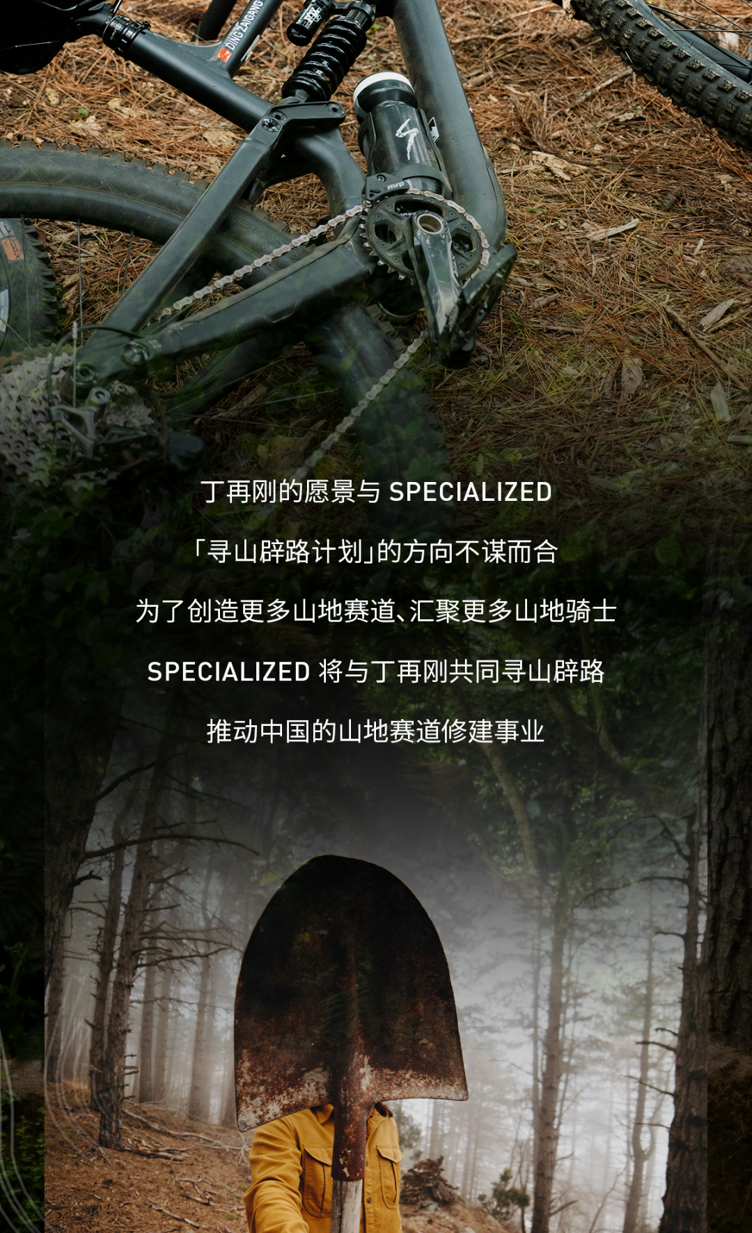 [2025-04-03]与SoilSearching共同掀起一场泥土运动