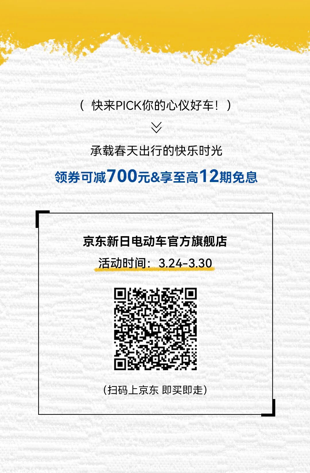 叮咚你有一份种草指南请查收