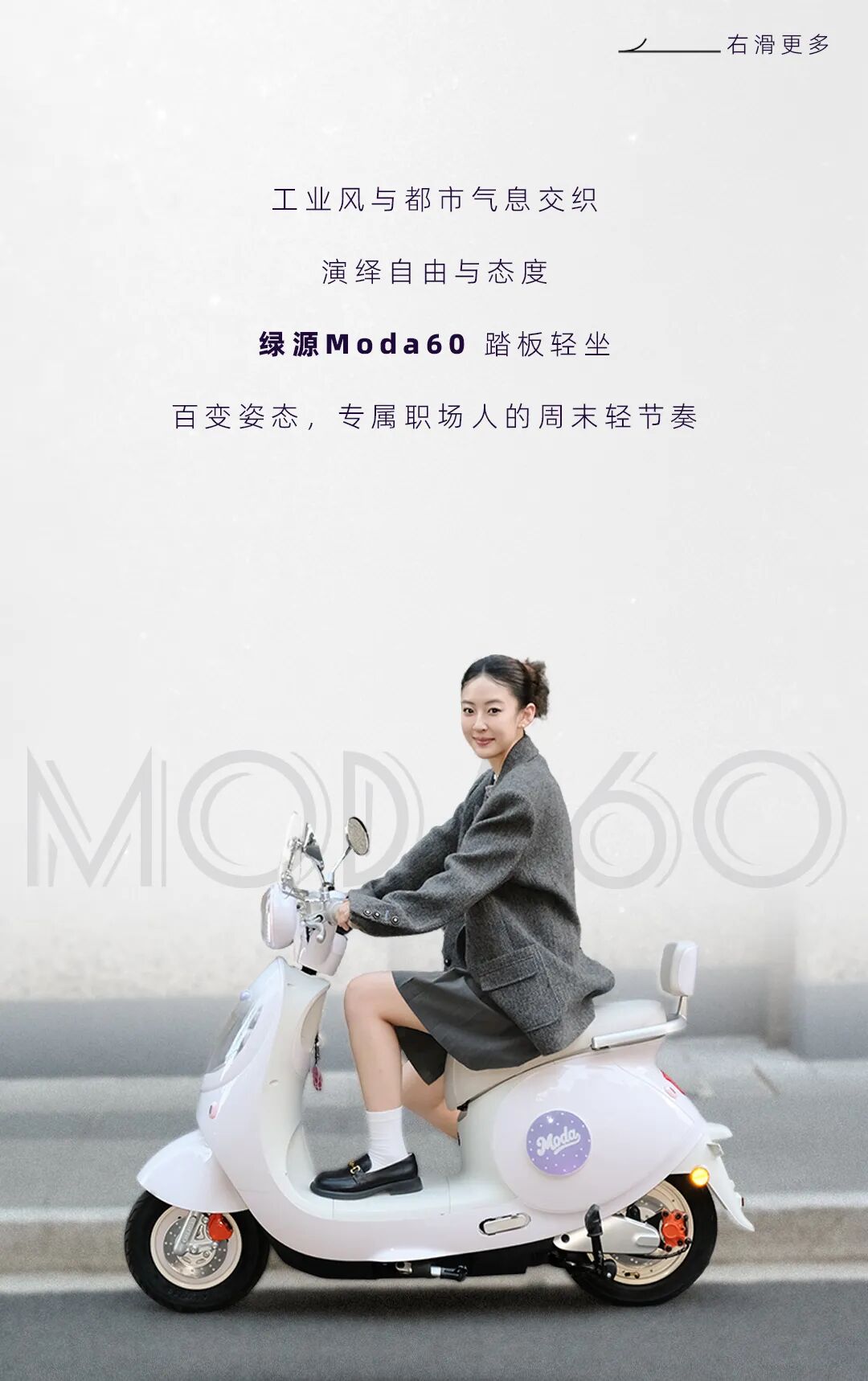 骑行图鉴职场人的周末街拍搭子