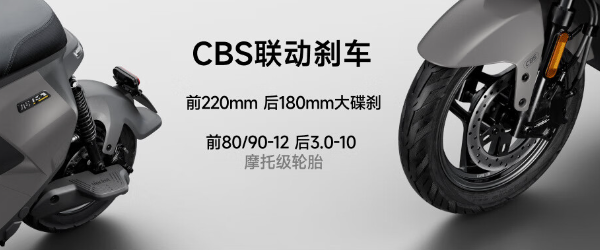 热计划丨不要驾照好车110km长续航4大高阶智驾 全国放心骑