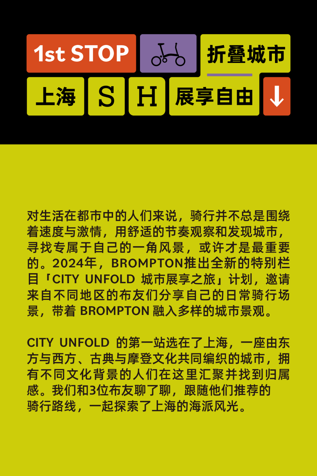 [2024-10-08]上海骑行的3种打开方式拾荒养老逛游乐场