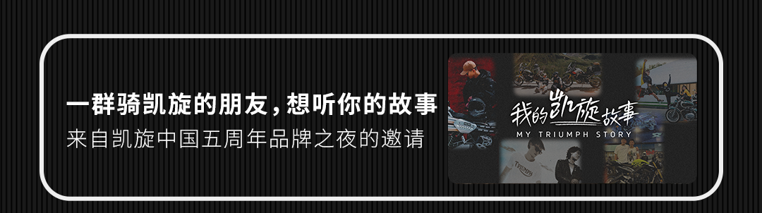 [2024-10-24]凯旋400系列必备原厂配件