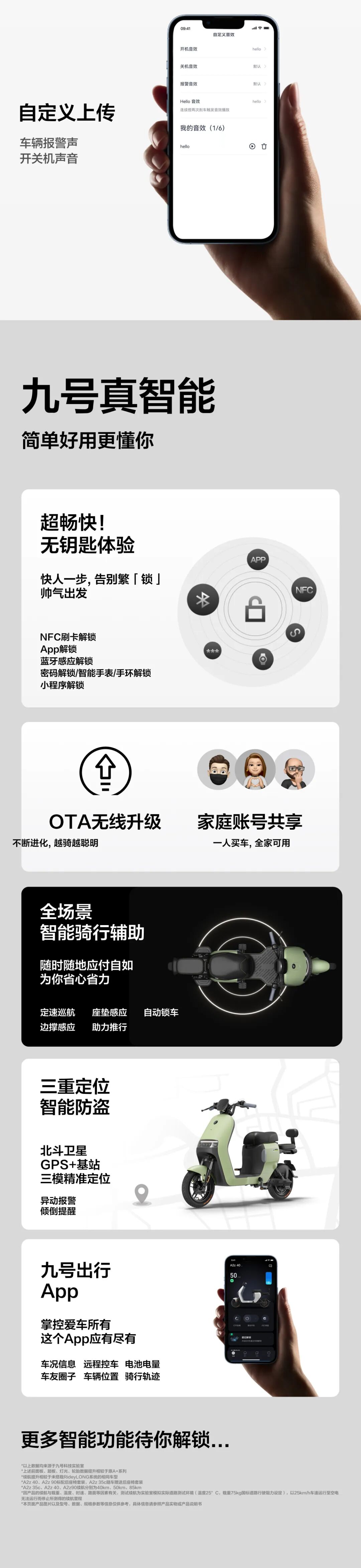 [2024-03-05]九号电动A2z系列重塑经典焕新再出发