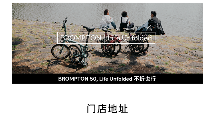 [2025-08-07]BROSHOP邀你共赴鸟取骑遇山海