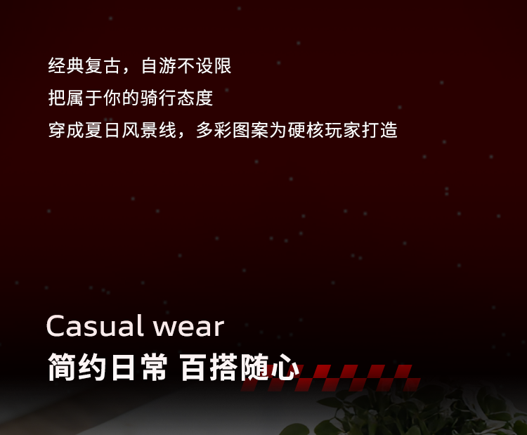 [2025-07-25]型动一夏无限风格