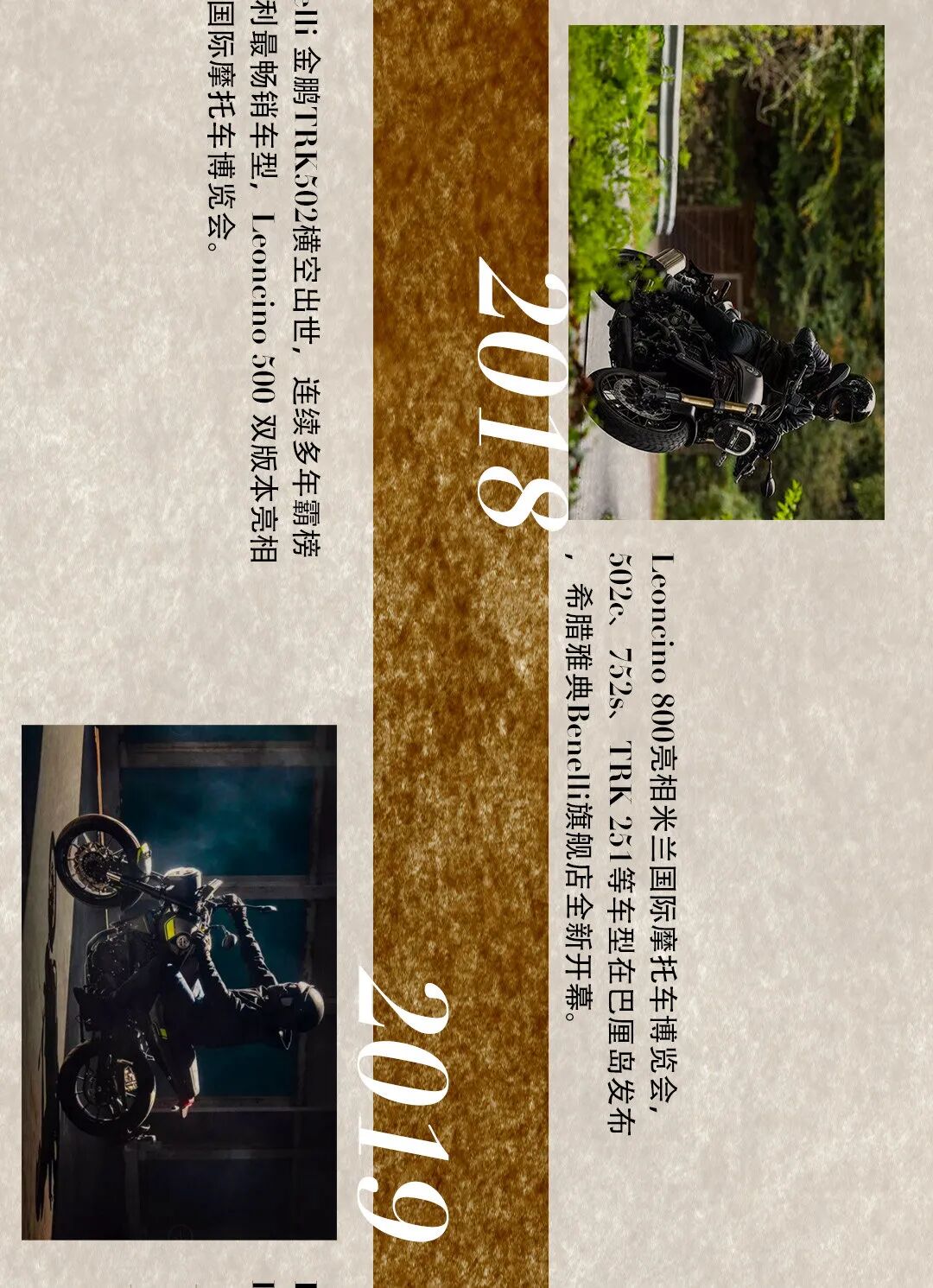 [2023-10-16]打开时光机重温Benelli的高光时刻