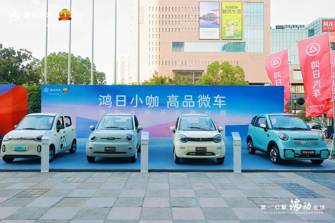 第一引擎鸿动全球鸿日聚势亮剑全力出击赢战旺季