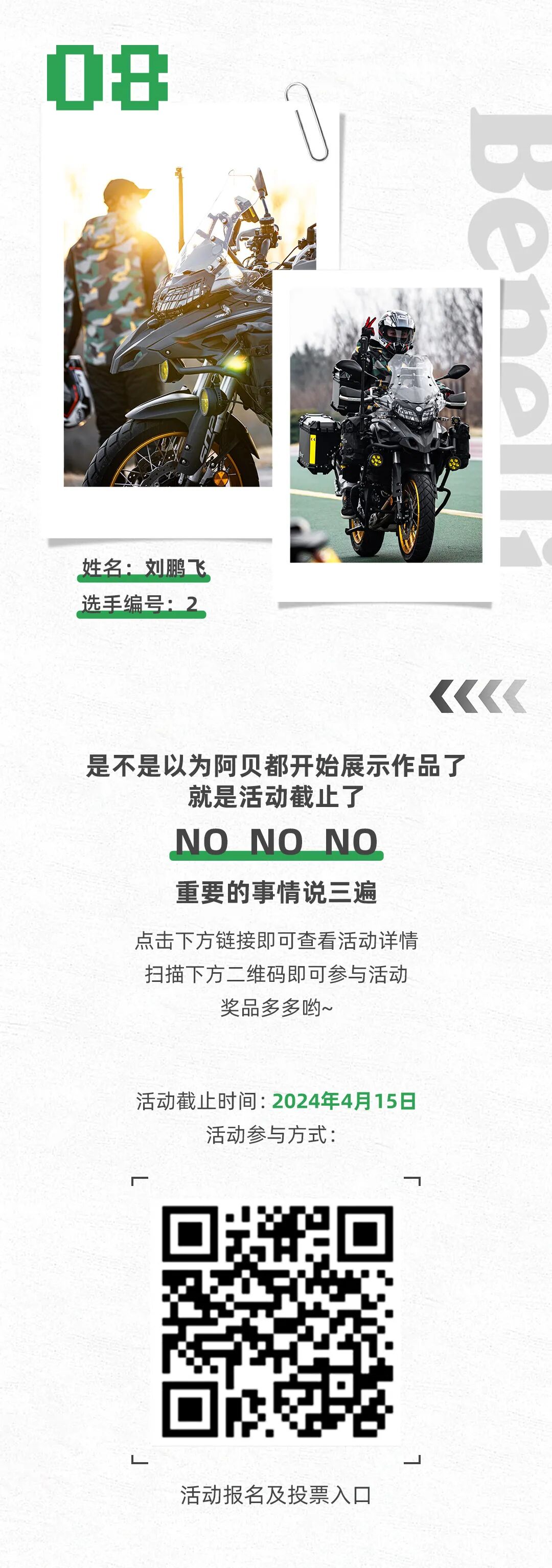 [2024-04-10]来咯一图解锁TRK改装作品大赏