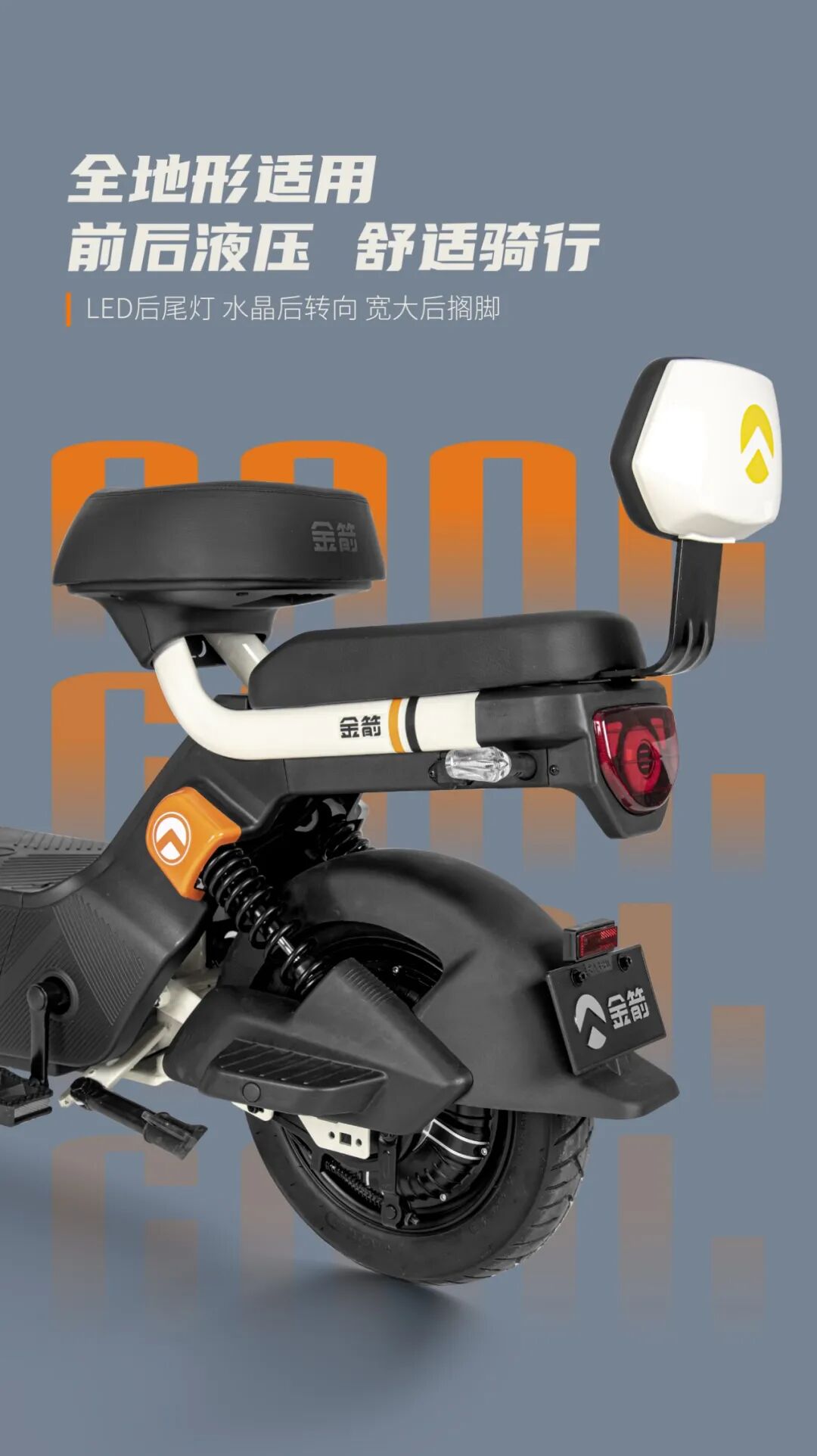 酷航酷航出击玩转公路