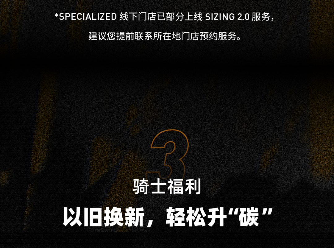 [2025-04-23]焕新轮启新程TARMACSL7ampROUBAIXSL8焕新升级