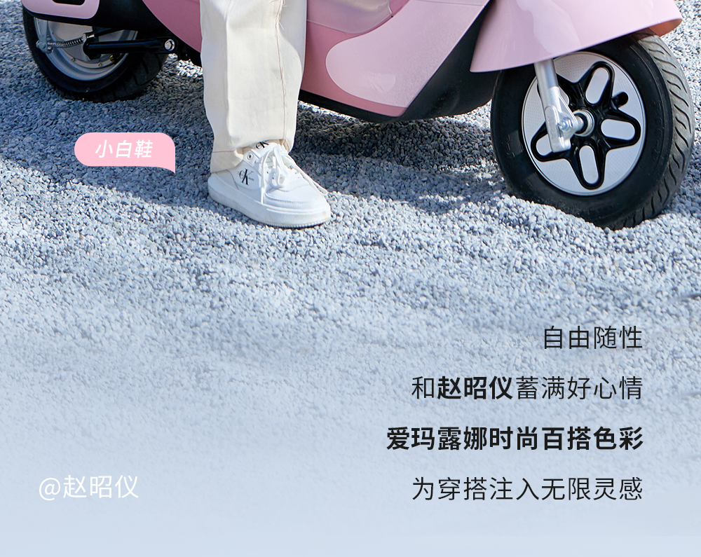 [2024-04-20]快来Pick你的时尚搭子