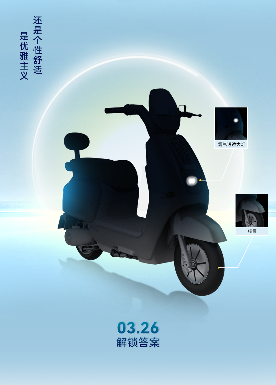 [2025-03-24]定档326新日2025年全系爆品发布会