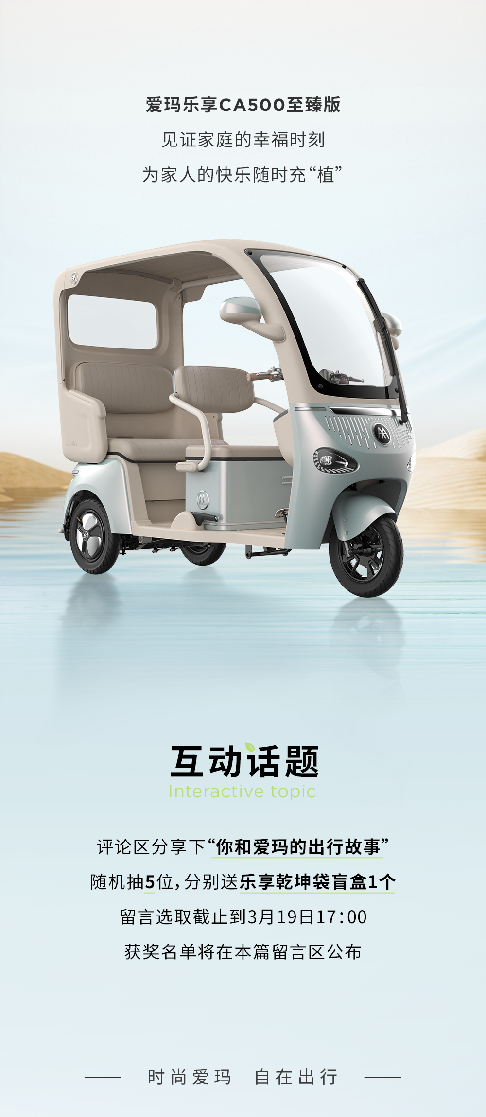 [2025-03-12]移动绿洲乐享至上