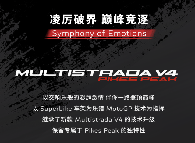 [2025-04-23]骑迹无疆极速无界