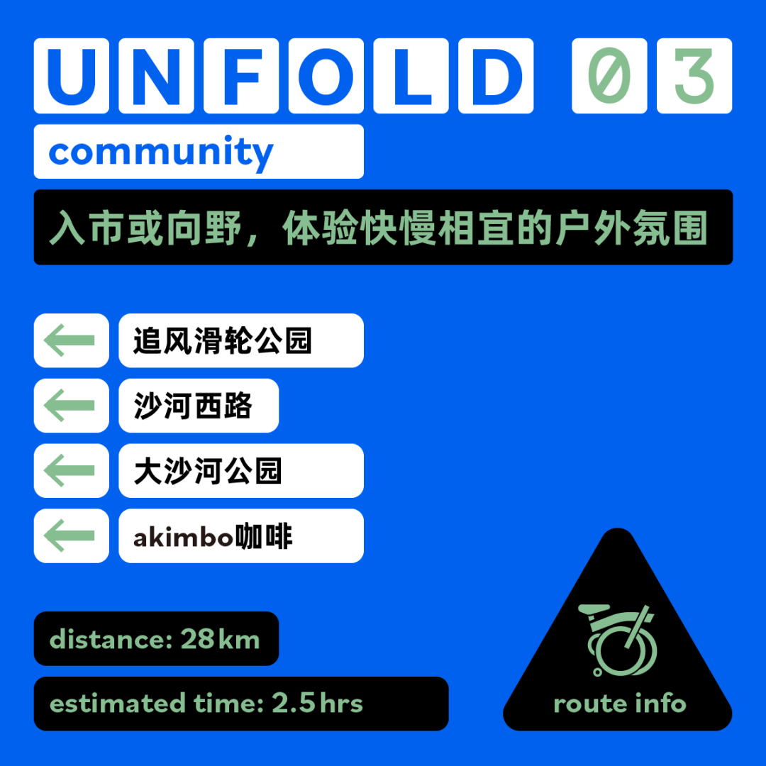 [2024-11-28]用骑行丈量生活在快与慢之间寻找深圳节奏