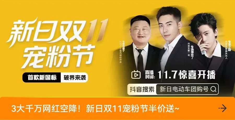 [2025-11-11]12w人冲刺新日总冠宛马荣耀收官