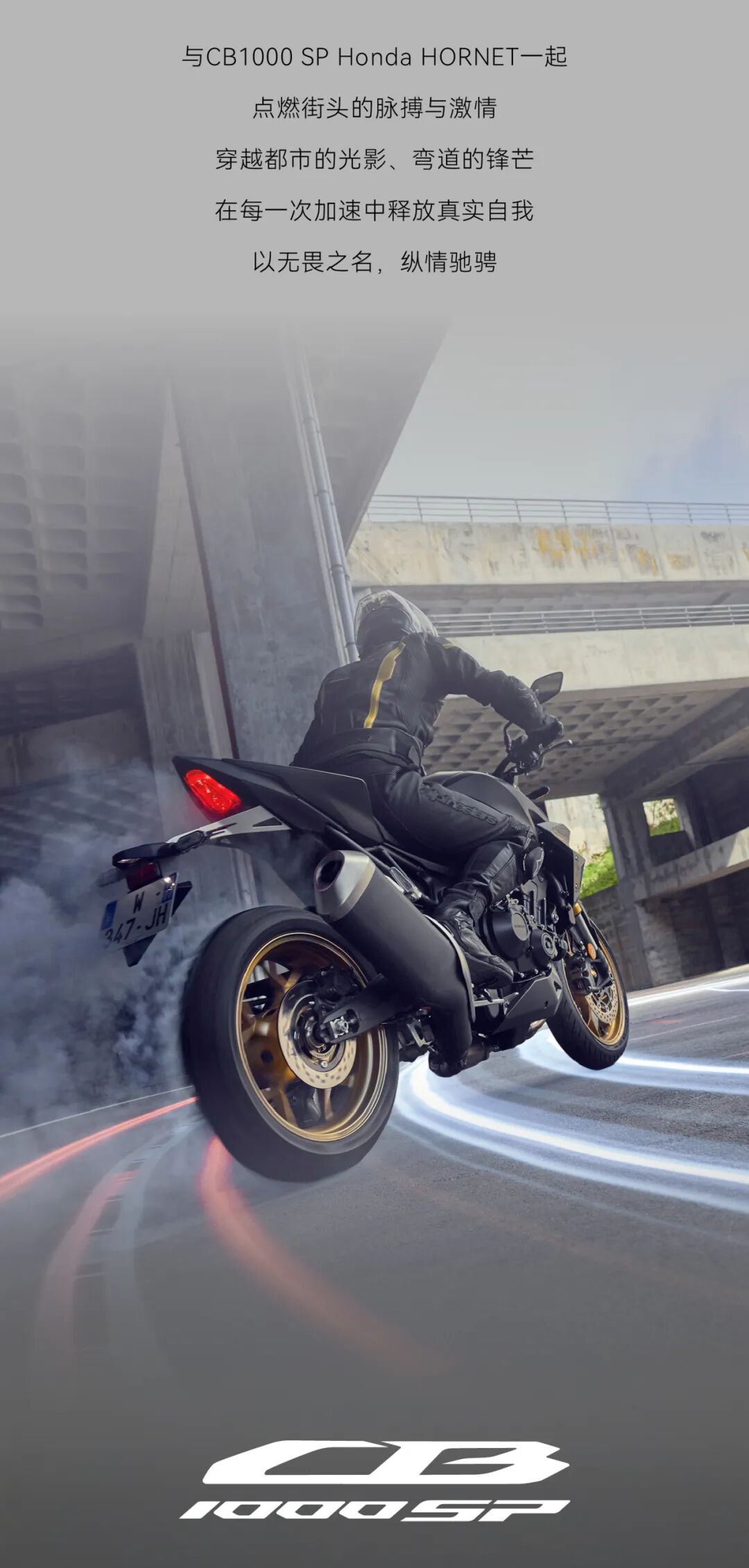 [2025-05-16]全新CB1000SPHondaHORNET正式上市