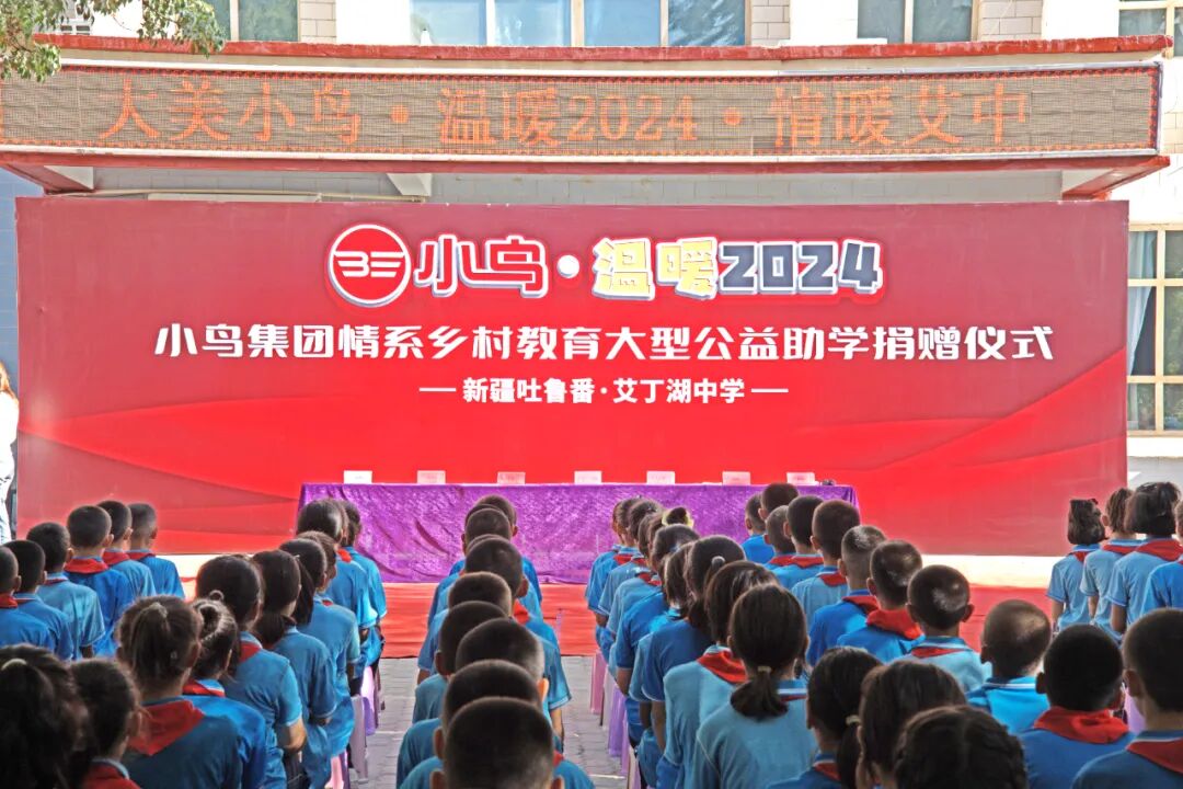 [2024-08-29]吐鲁番艾丁湖小鸟助学