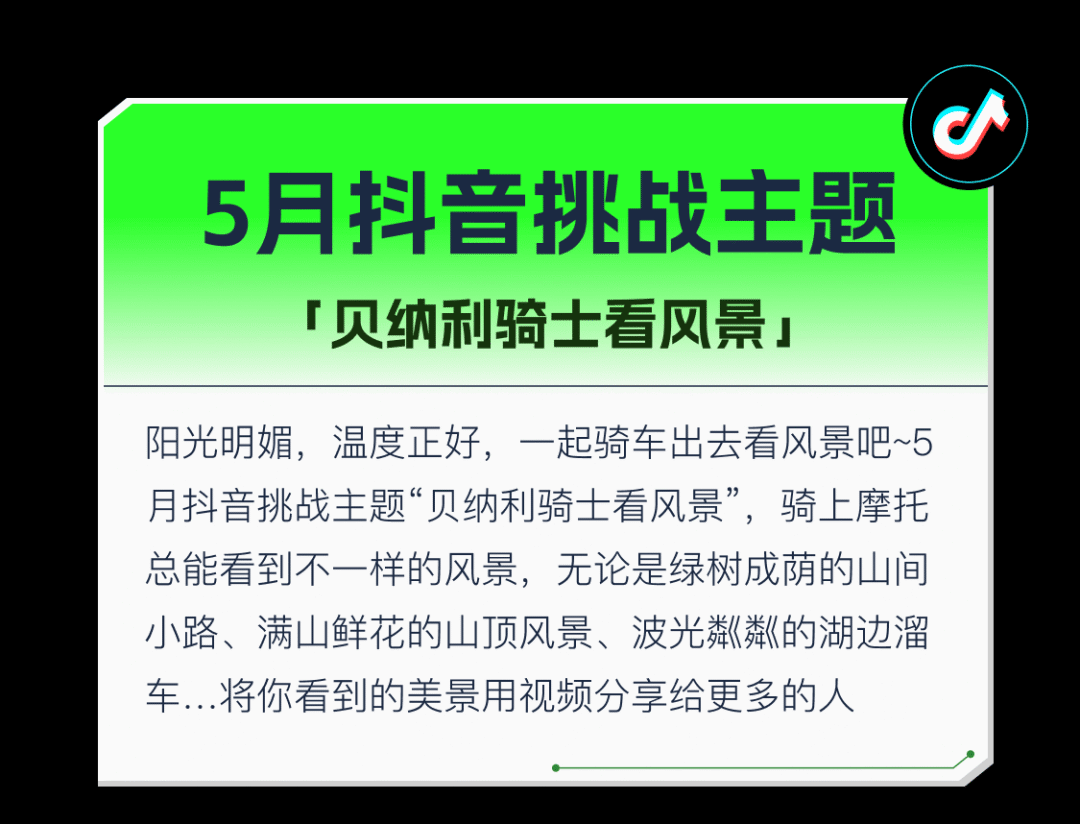 [2023-05-17]抖音创作达人招募活动