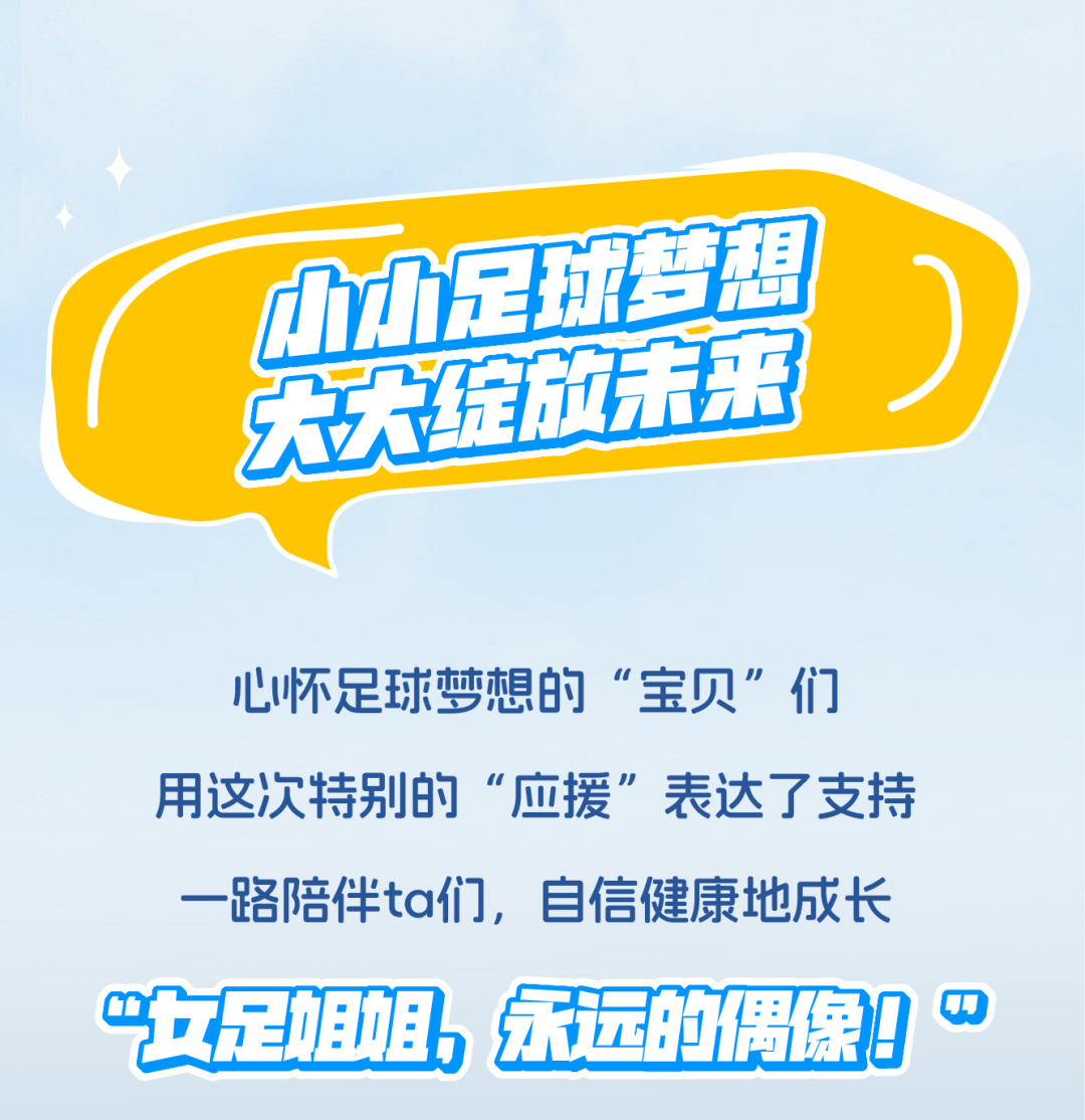 无锡小球迷为女足姐姐花式助威