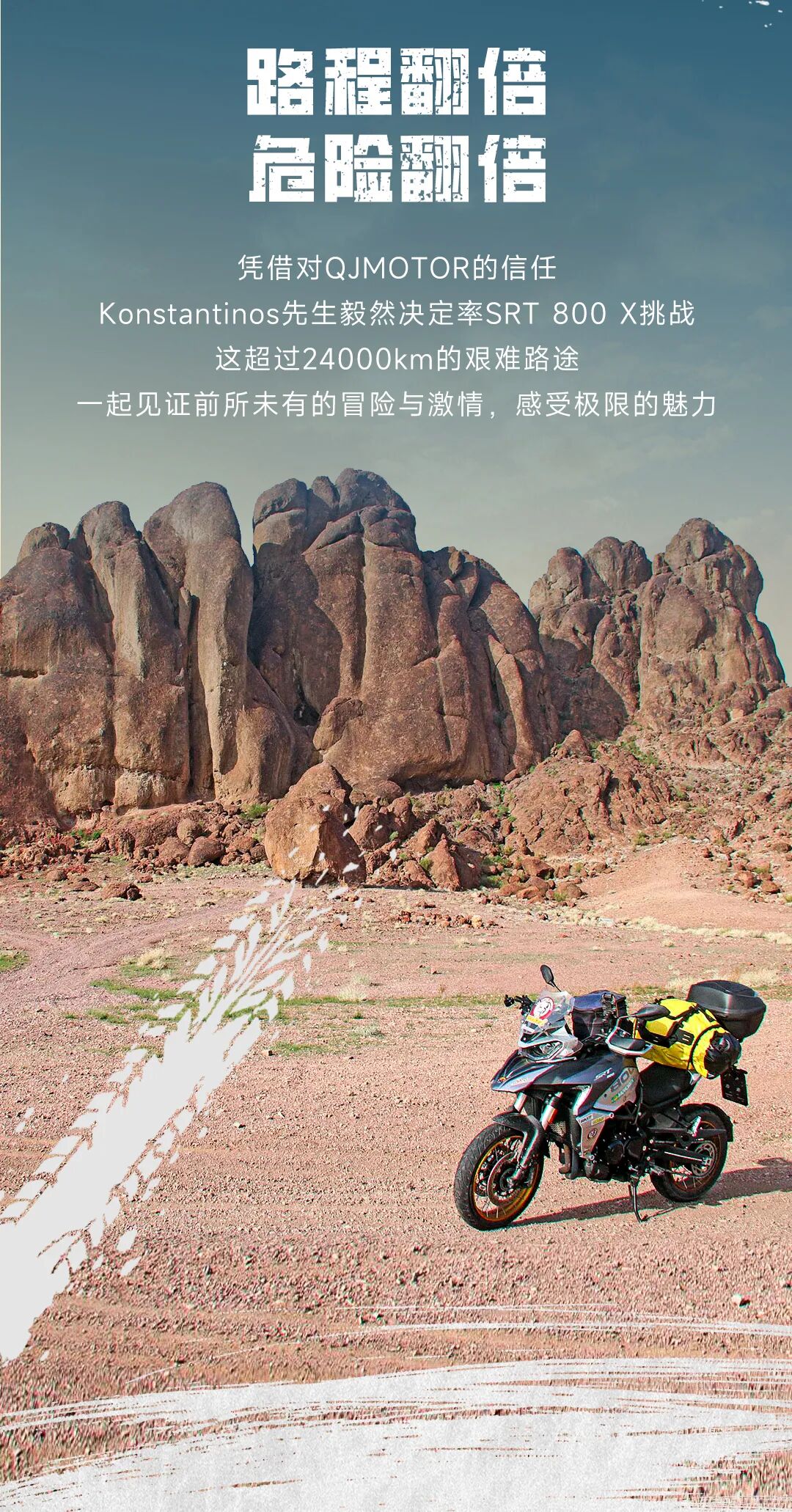 [2024-06-28]欧亚极地挑战70天24000KM摩托穿越之旅